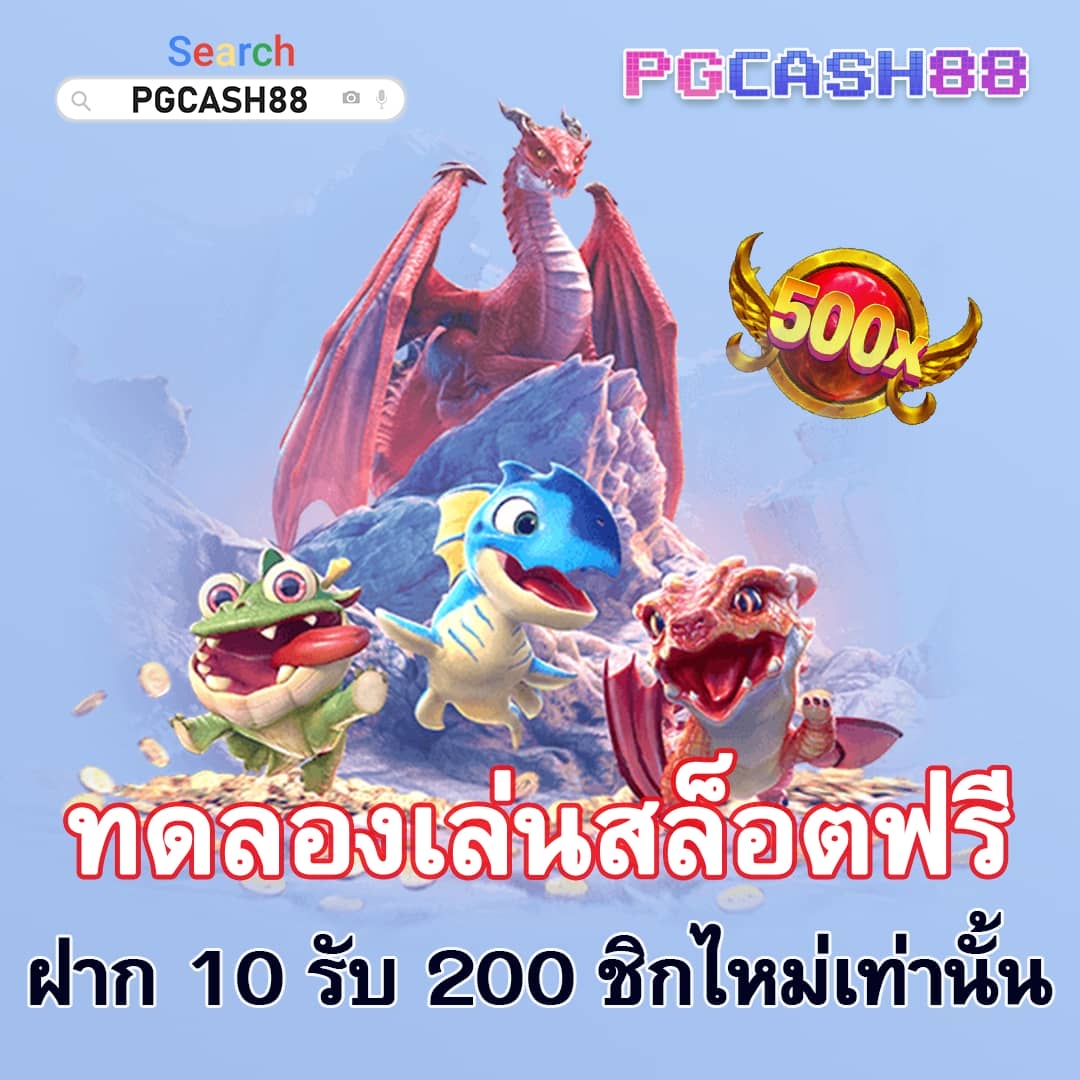 888ผลบอลสด