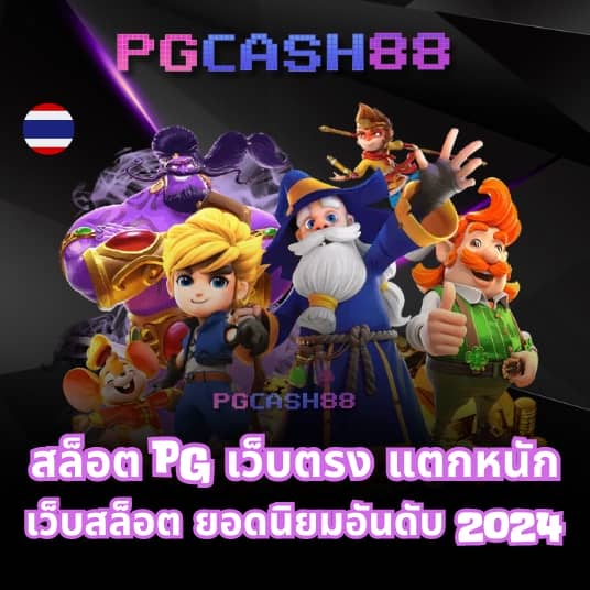 888ผลบอลสด
